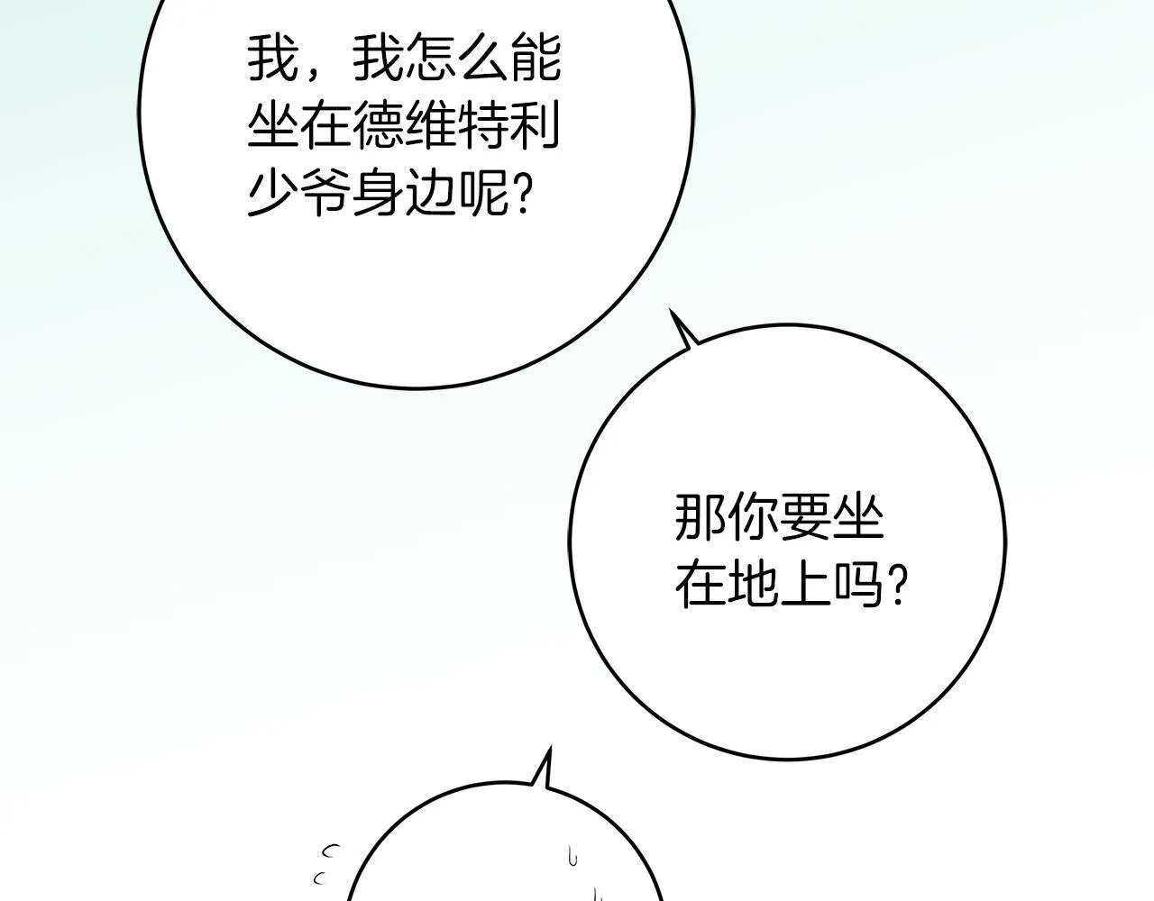 第69话 腹黑哥开诚布公72