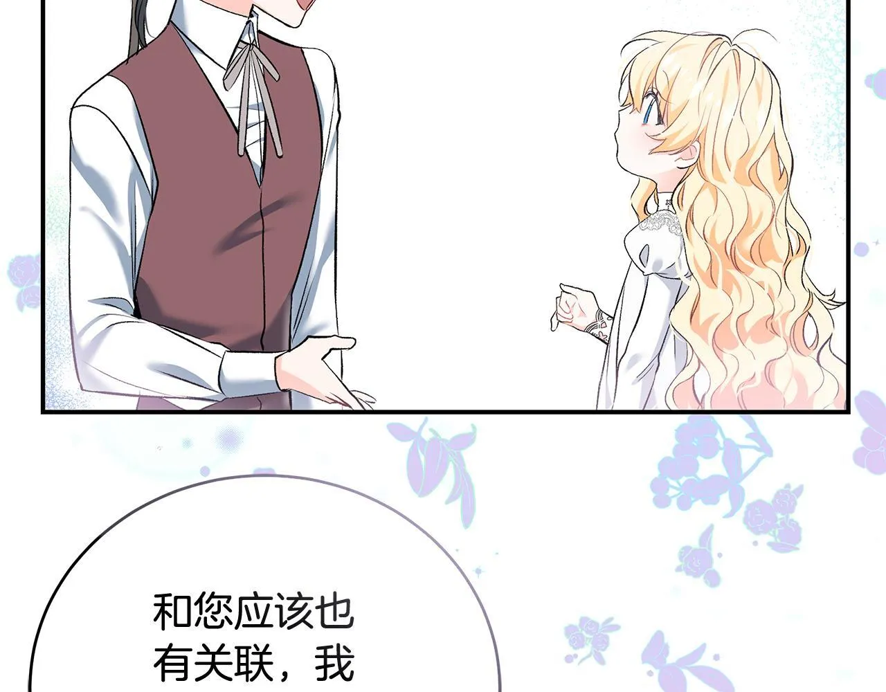 第16话 老大的天才传说28