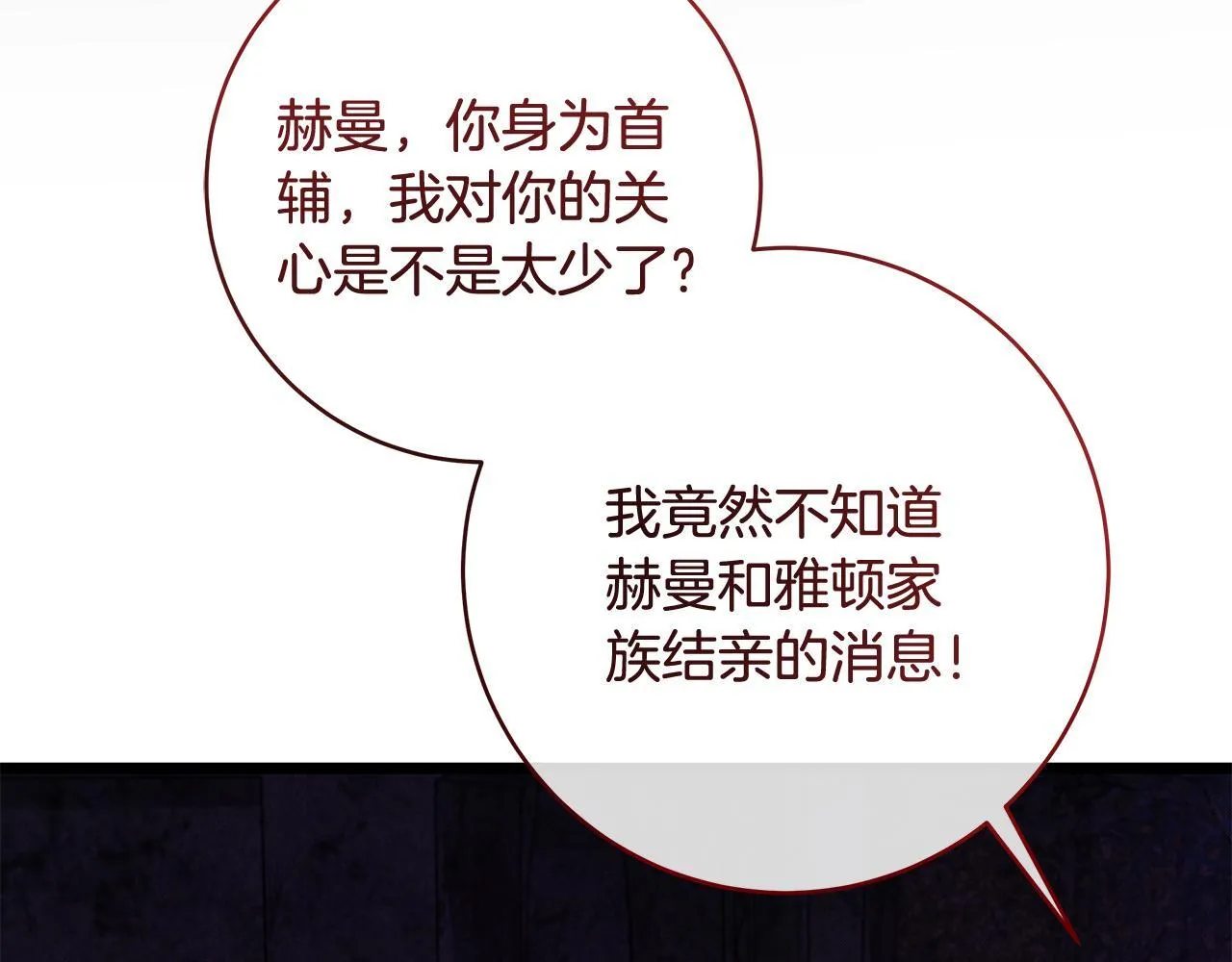 第83话 一位特殊的客人76