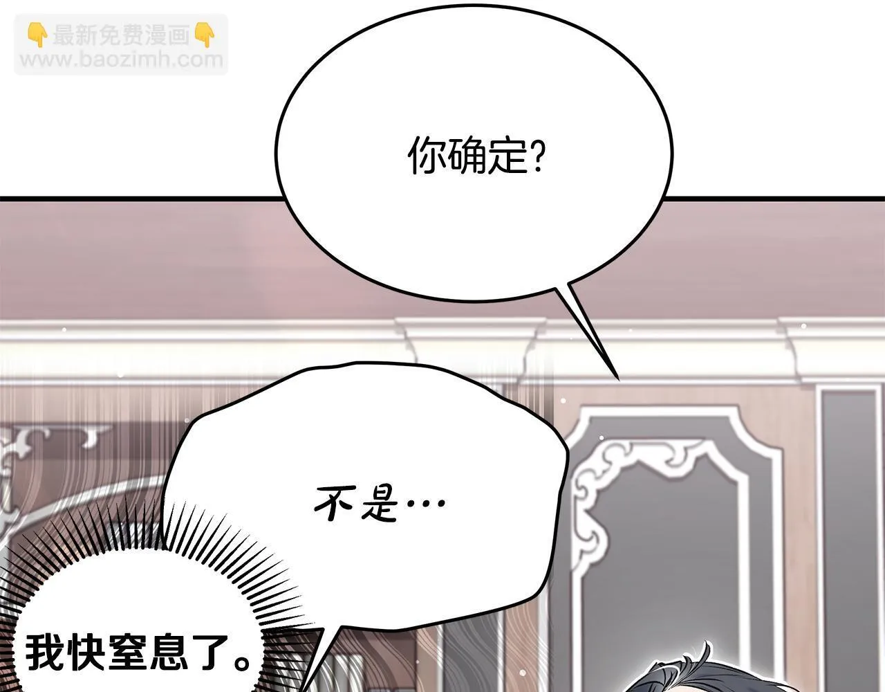 第4话 他居然是她老公179