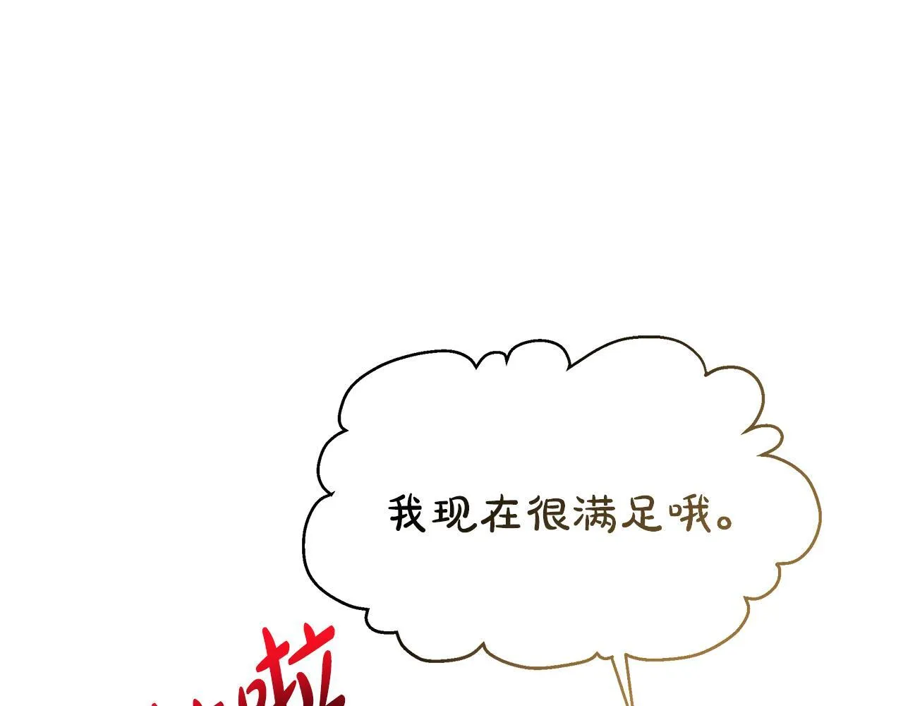 第3话 摇身一变成团宠119