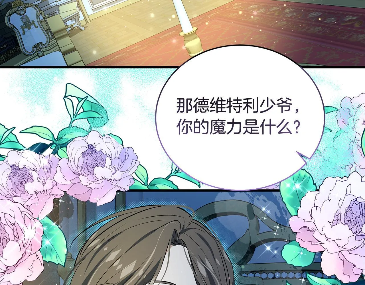 第18话 前所未有的安宁69