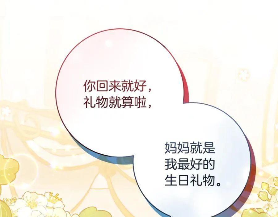 第52话 最好的生日礼物126