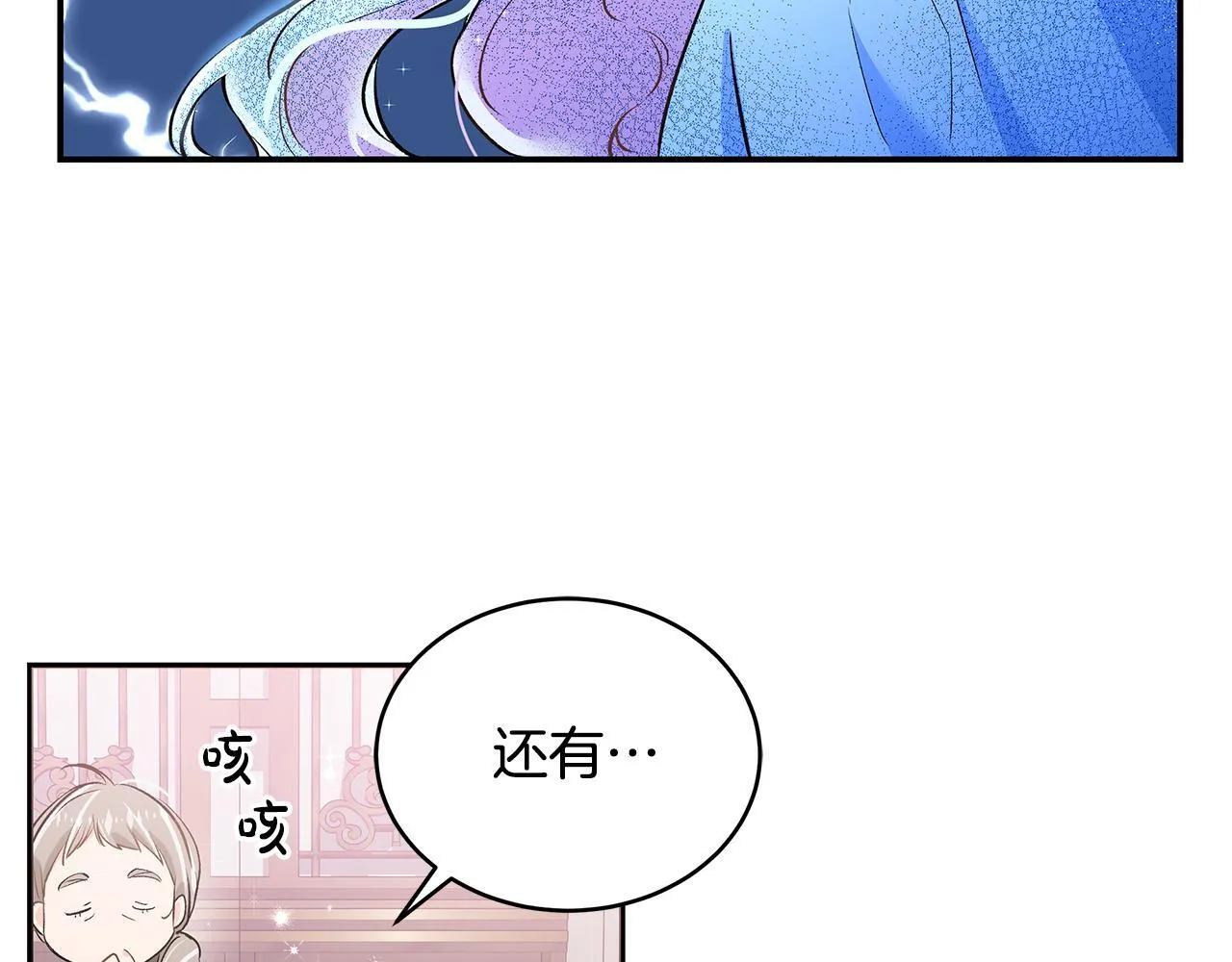 第12话 把头发染成红色70