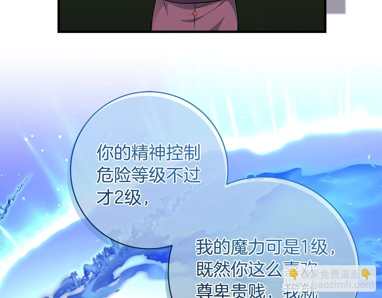 第70话 没有教养的混蛋102