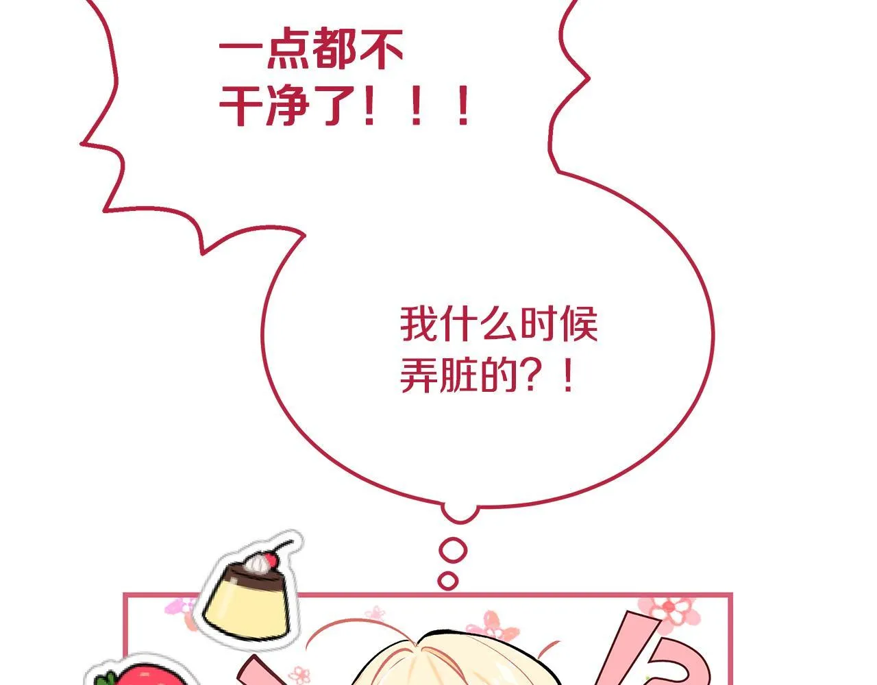 第4话 他居然是她老公19