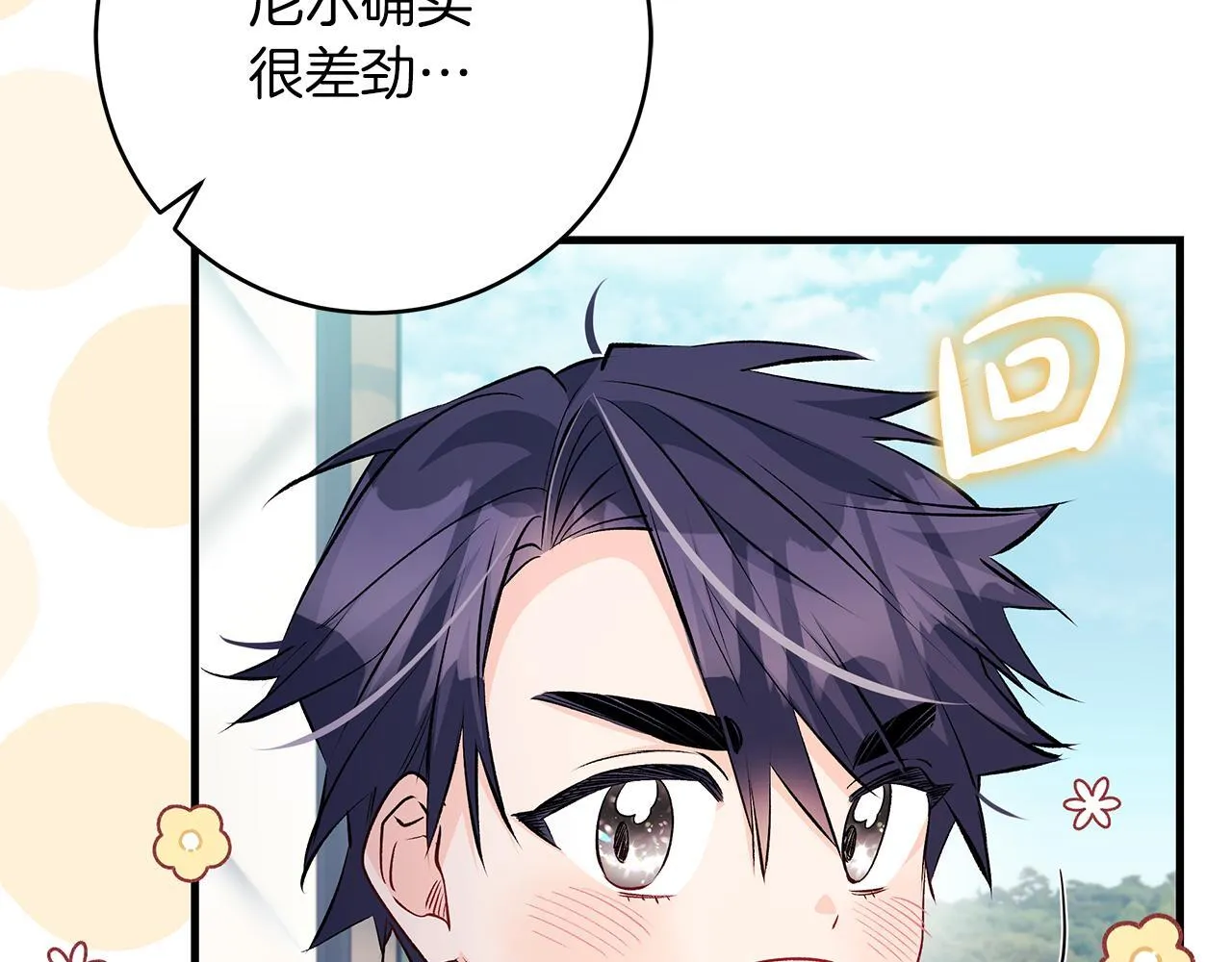 第70话 没有教养的混蛋137