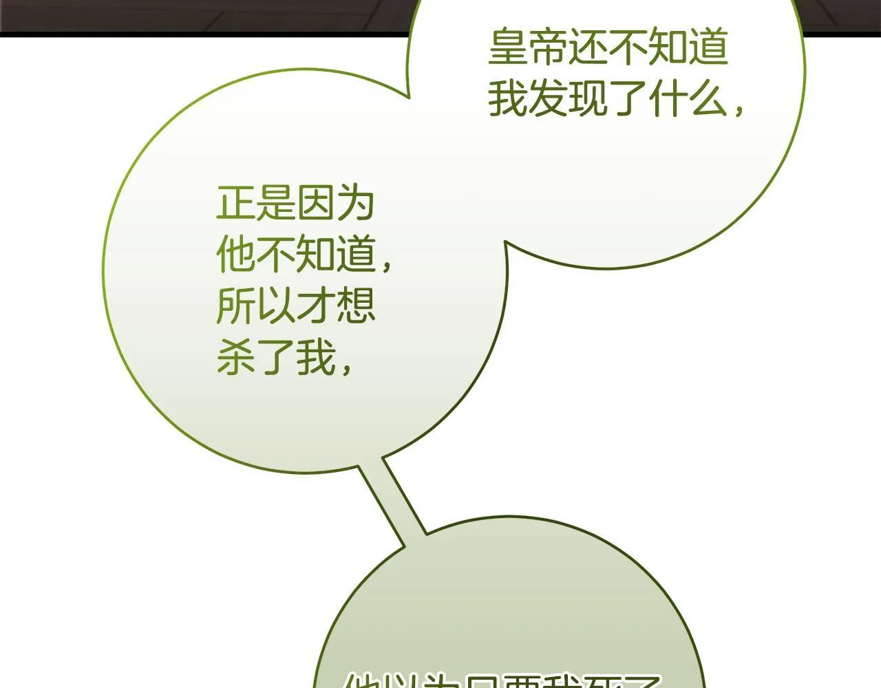 第77话 妈妈遭意外身亡45