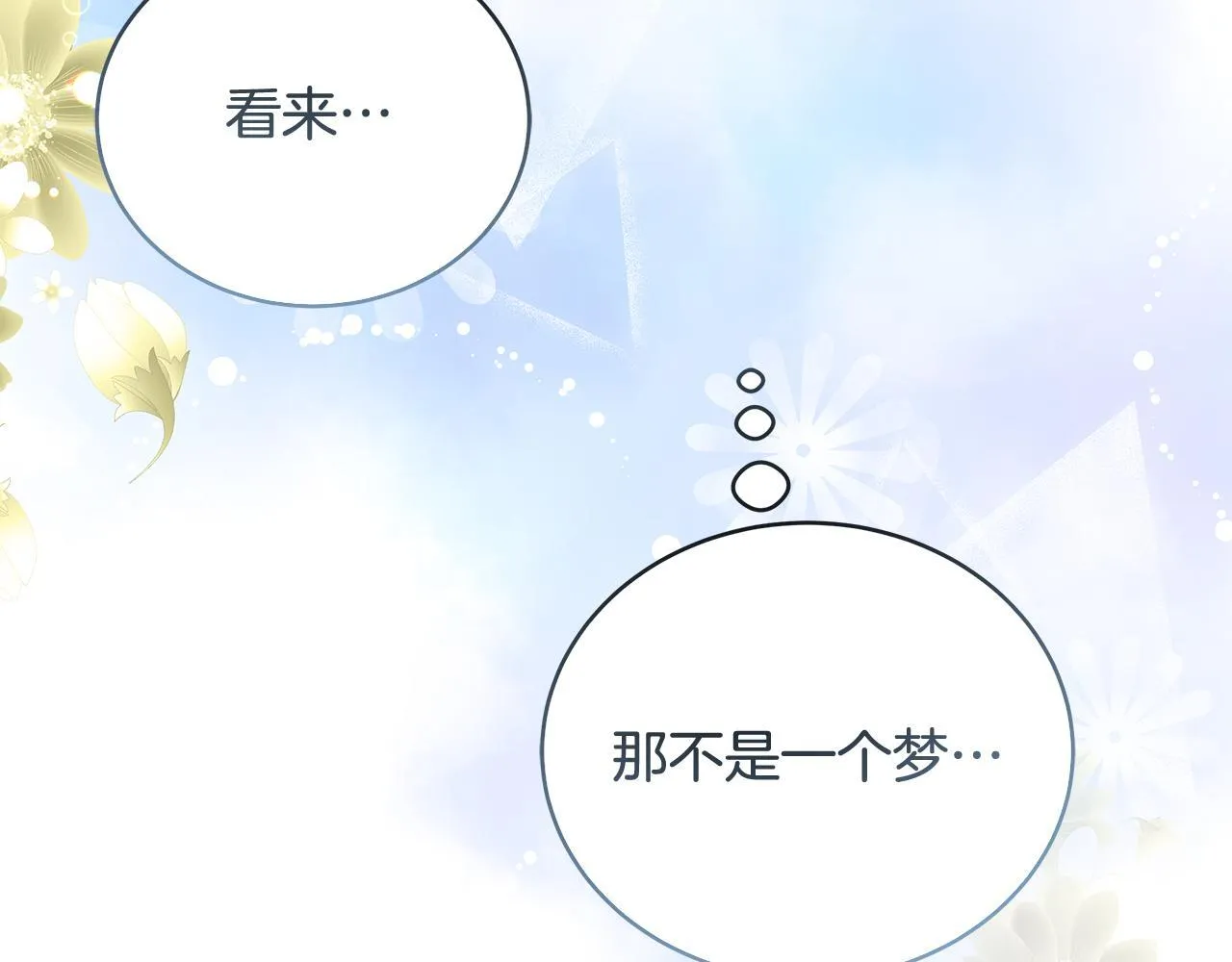 第18话 前所未有的安宁120