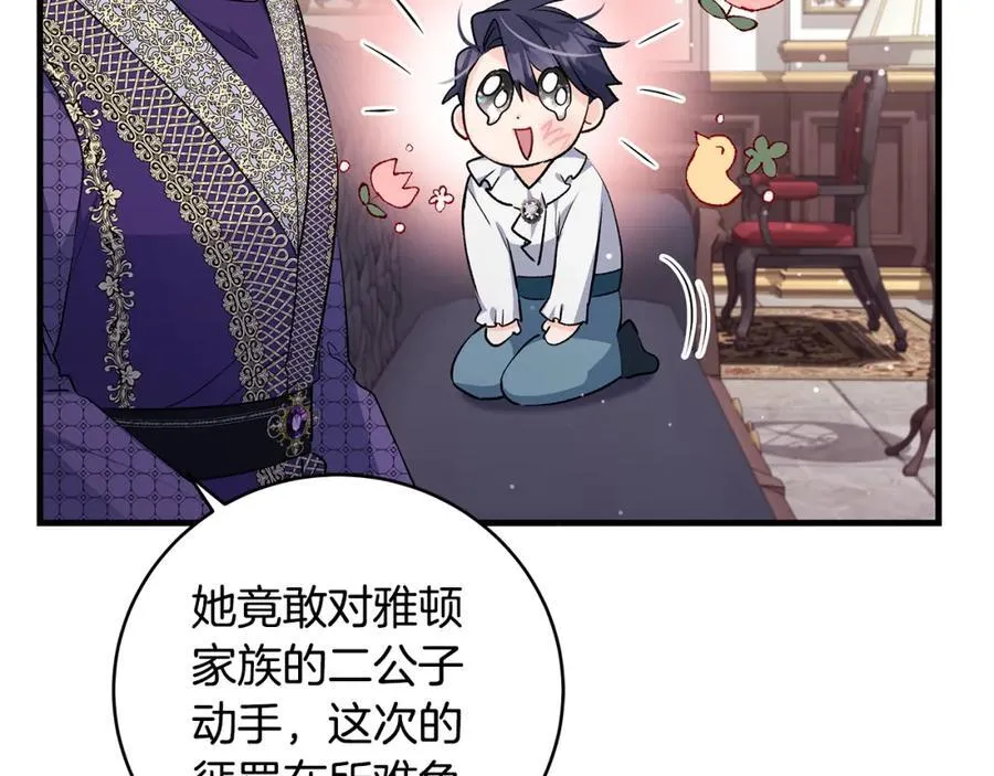第35话 激烈的打架风波118