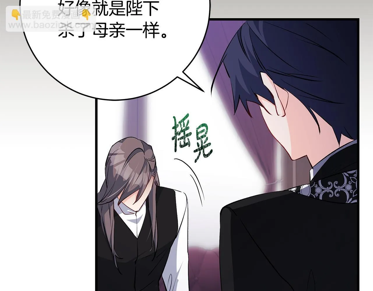 第78话 意外事故的真相76
