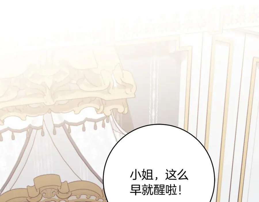 第56话 阴险狡诈的皇帝65