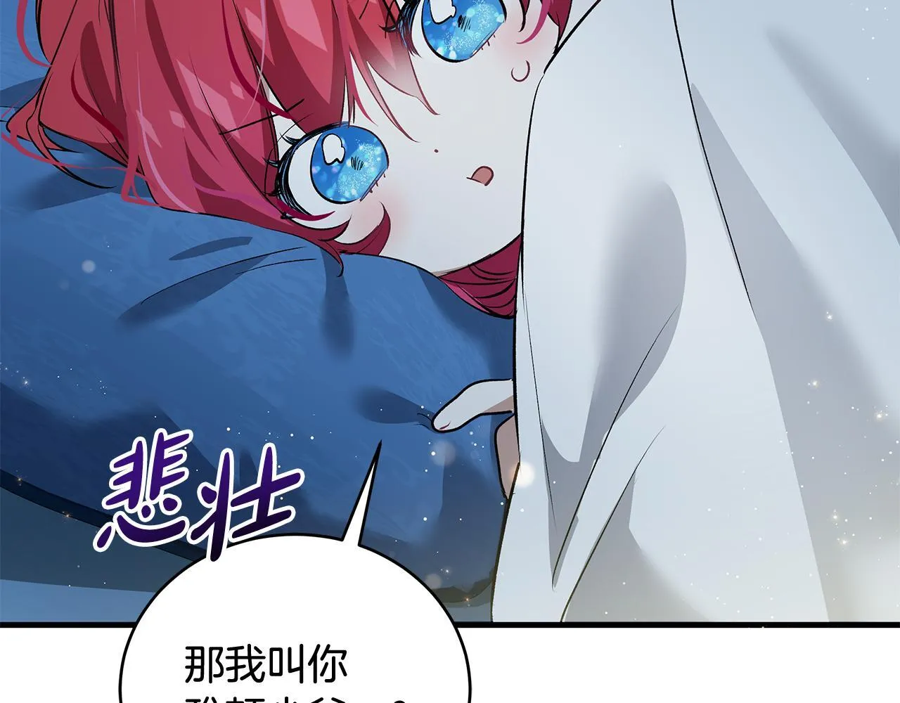 第18话 前所未有的安宁77