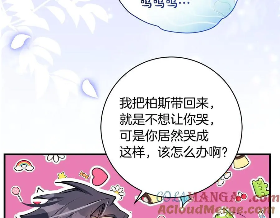 第52话 最好的生日礼物96