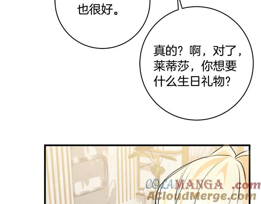 第52话 最好的生日礼物116
