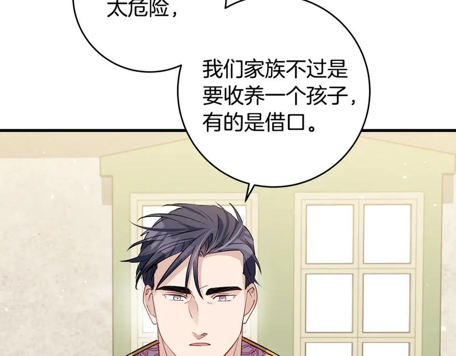 第45话 我是你的男朋友91