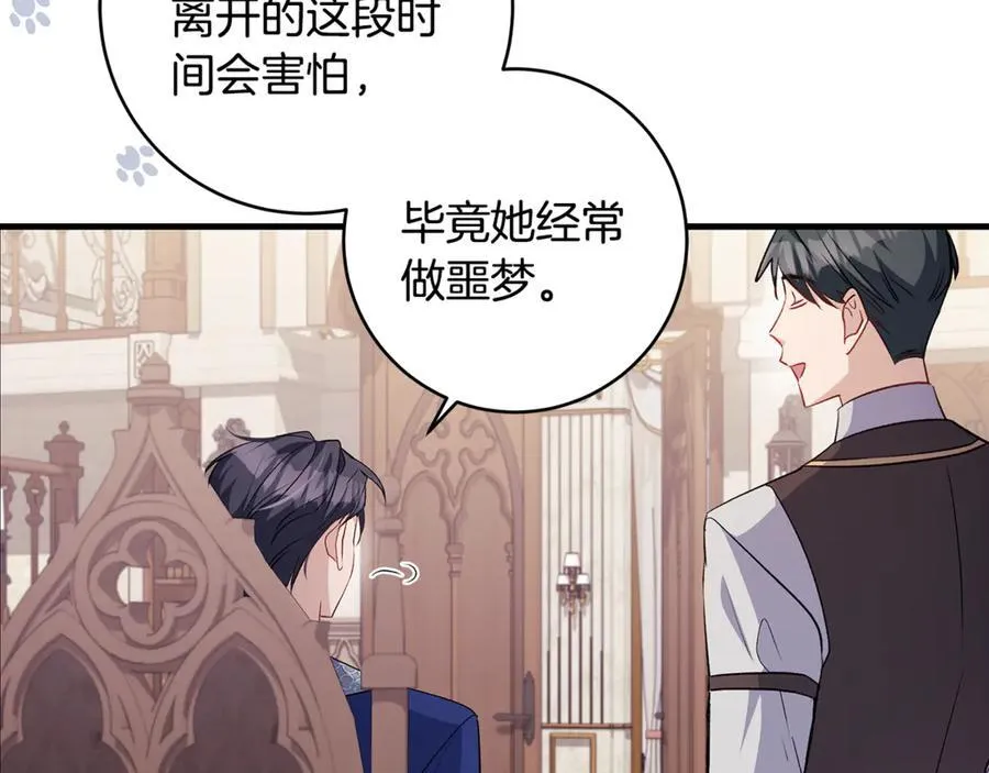 第56话 阴险狡诈的皇帝94