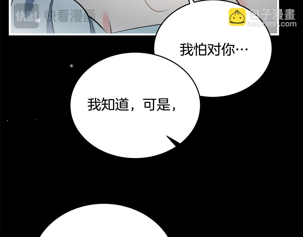 第19话 向教皇殿下求助121