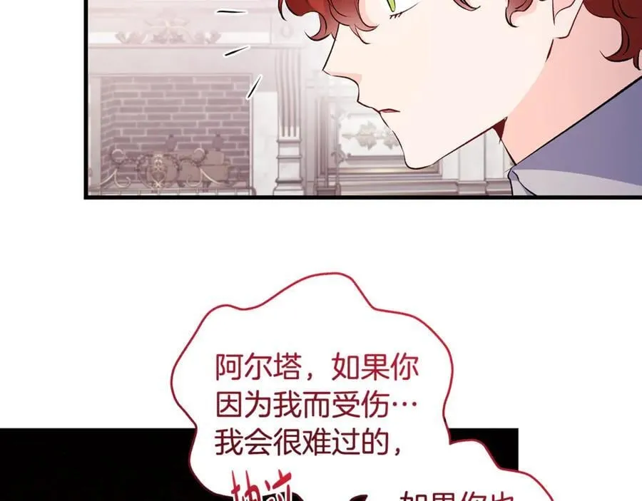 第84话 我必须要看镜子21