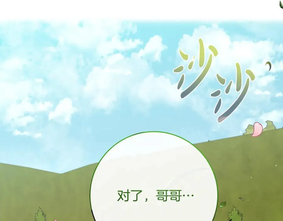 第47话 彼此都真诚一点30