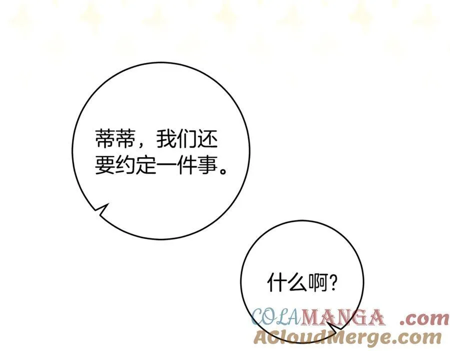第45话 我是你的男朋友120