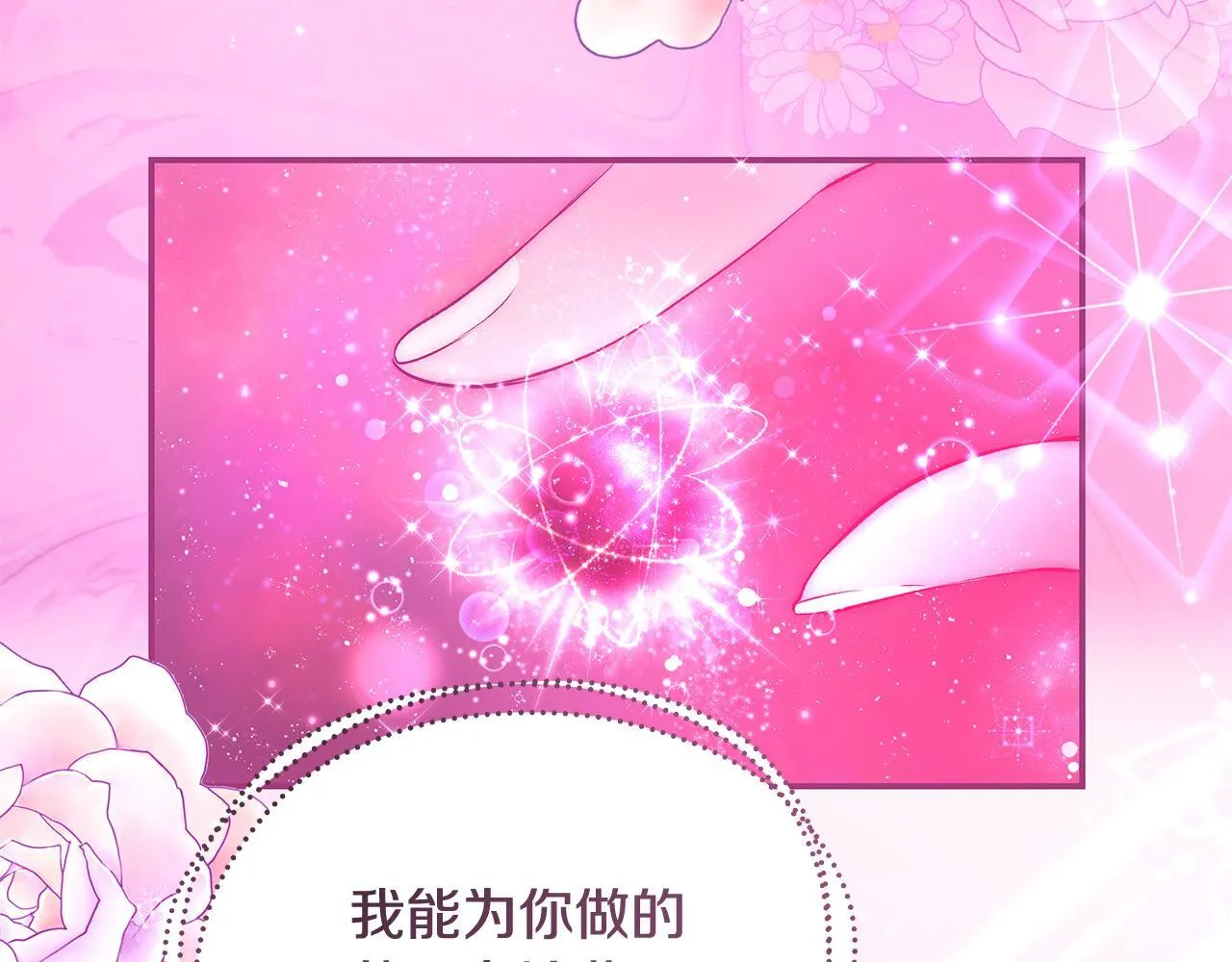 第13话 梦里的神秘人物47