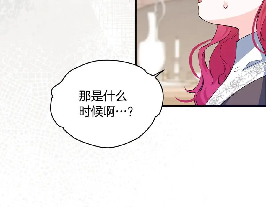 第29话 礼仪教育从小抓86