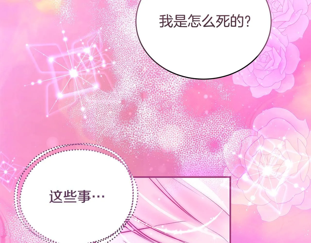 第13话 梦里的神秘人物40