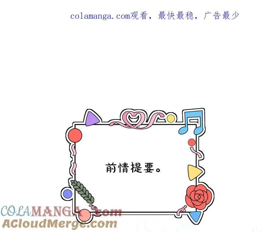 第51话 昂贵的恋爱咨询0