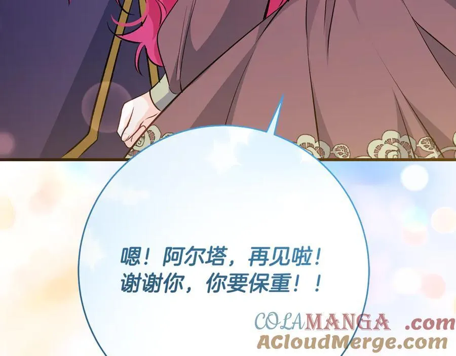 第45话 我是你的男朋友172