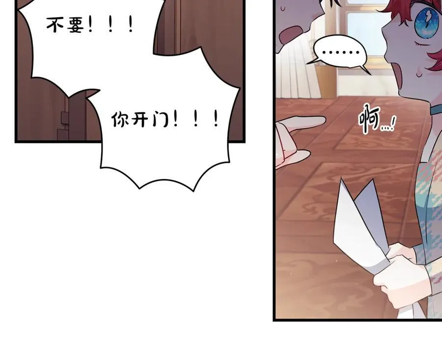 第33话 一起找家长签字129