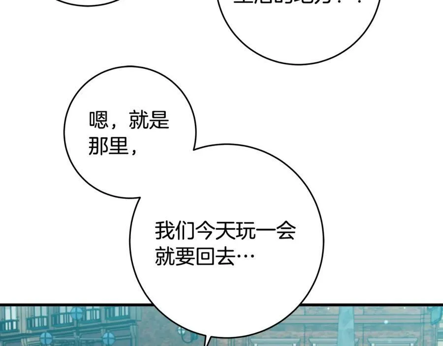 第43话 流落险境遇好友131