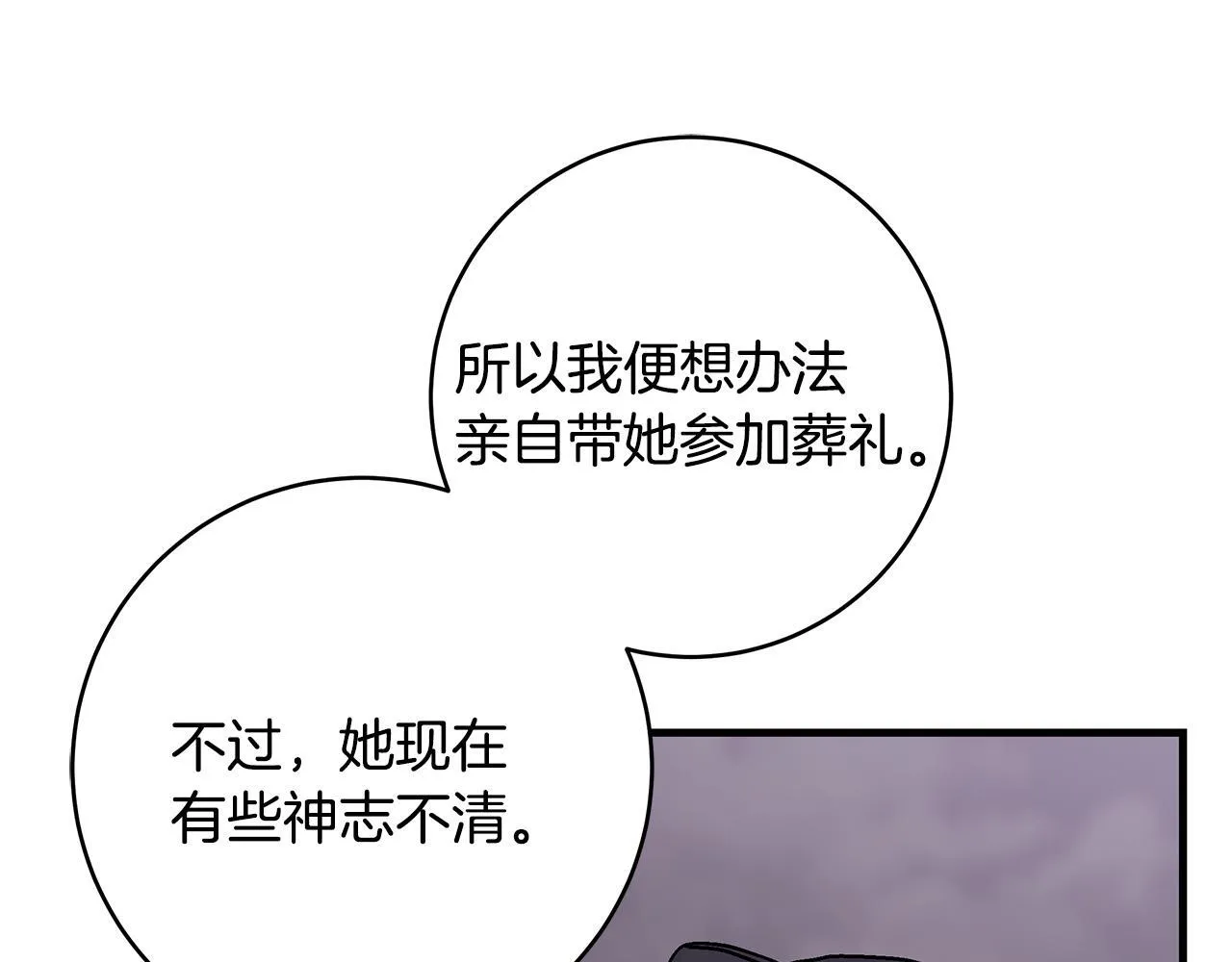 第83话 一位特殊的客人116