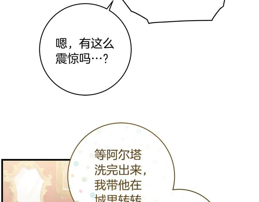 第57话 万圣节惊心动魄129