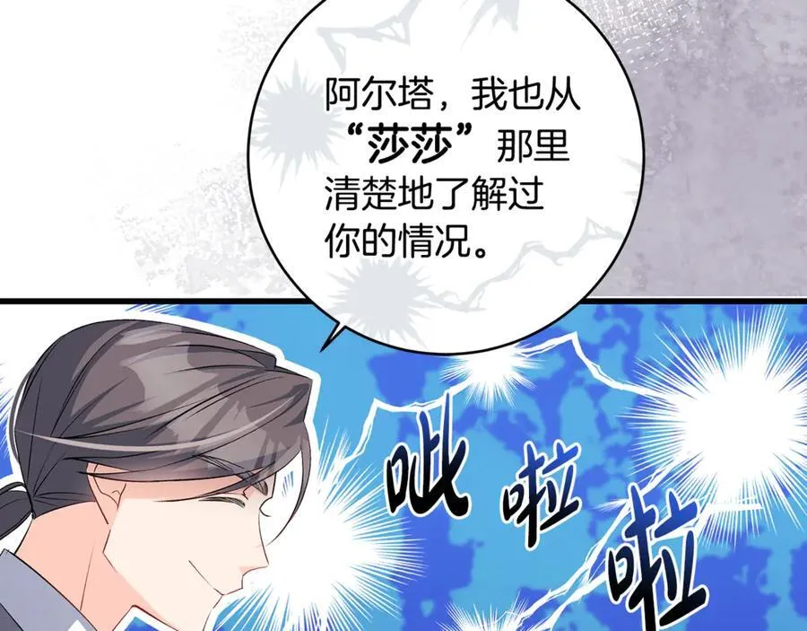 第59话 男友和丈夫之争23