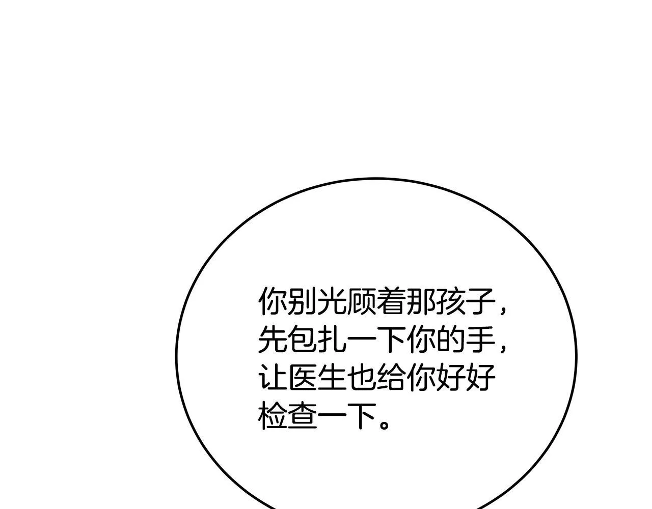 第6话 双向奔赴的守护100