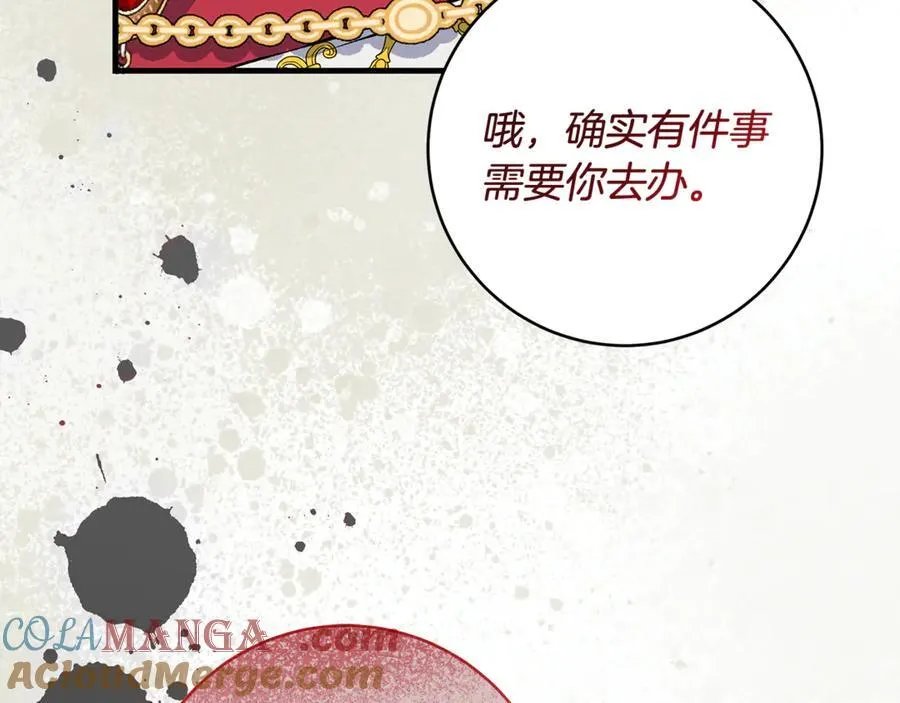 第56话 阴险狡诈的皇帝148