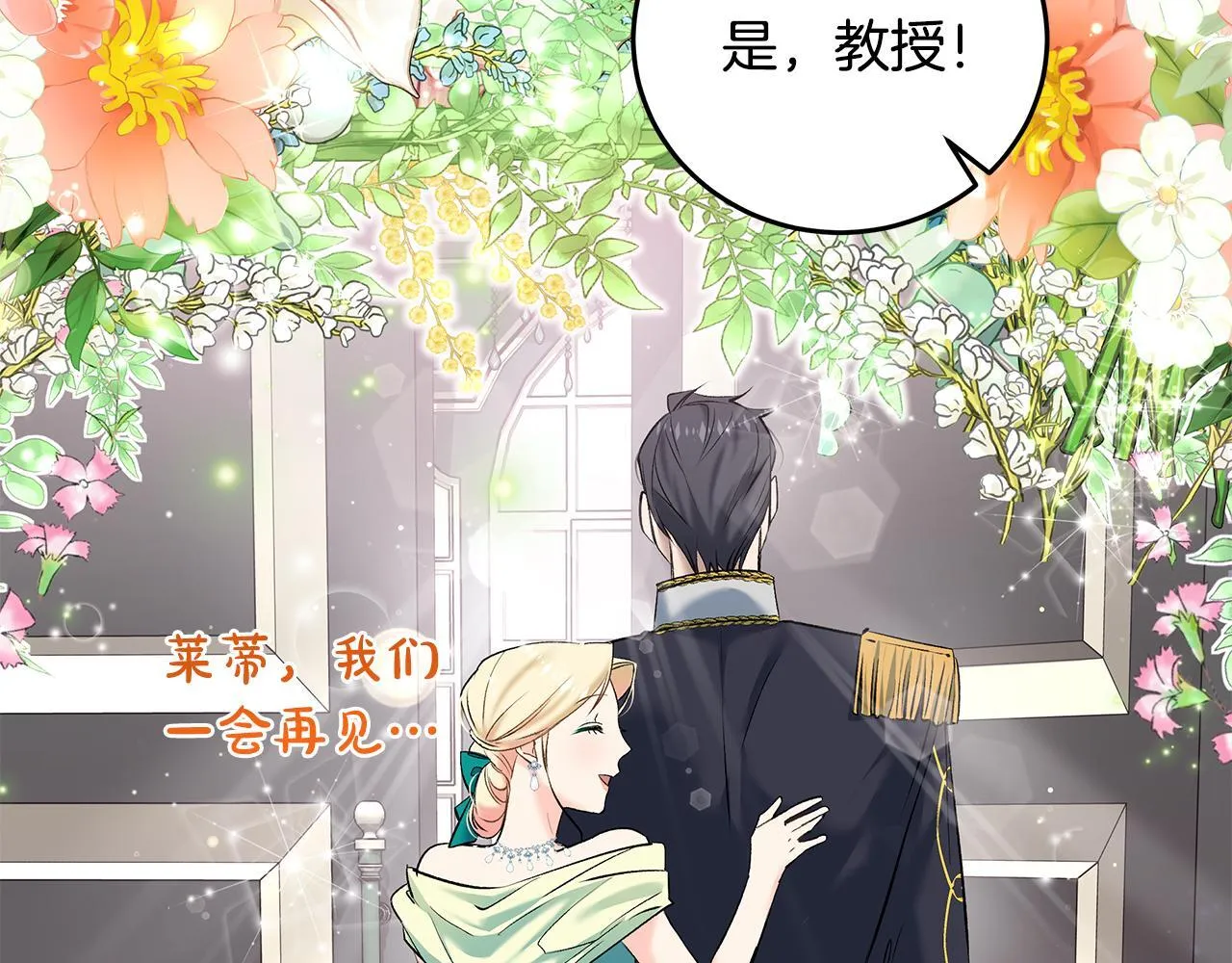第5话 死亡恶神的传说19