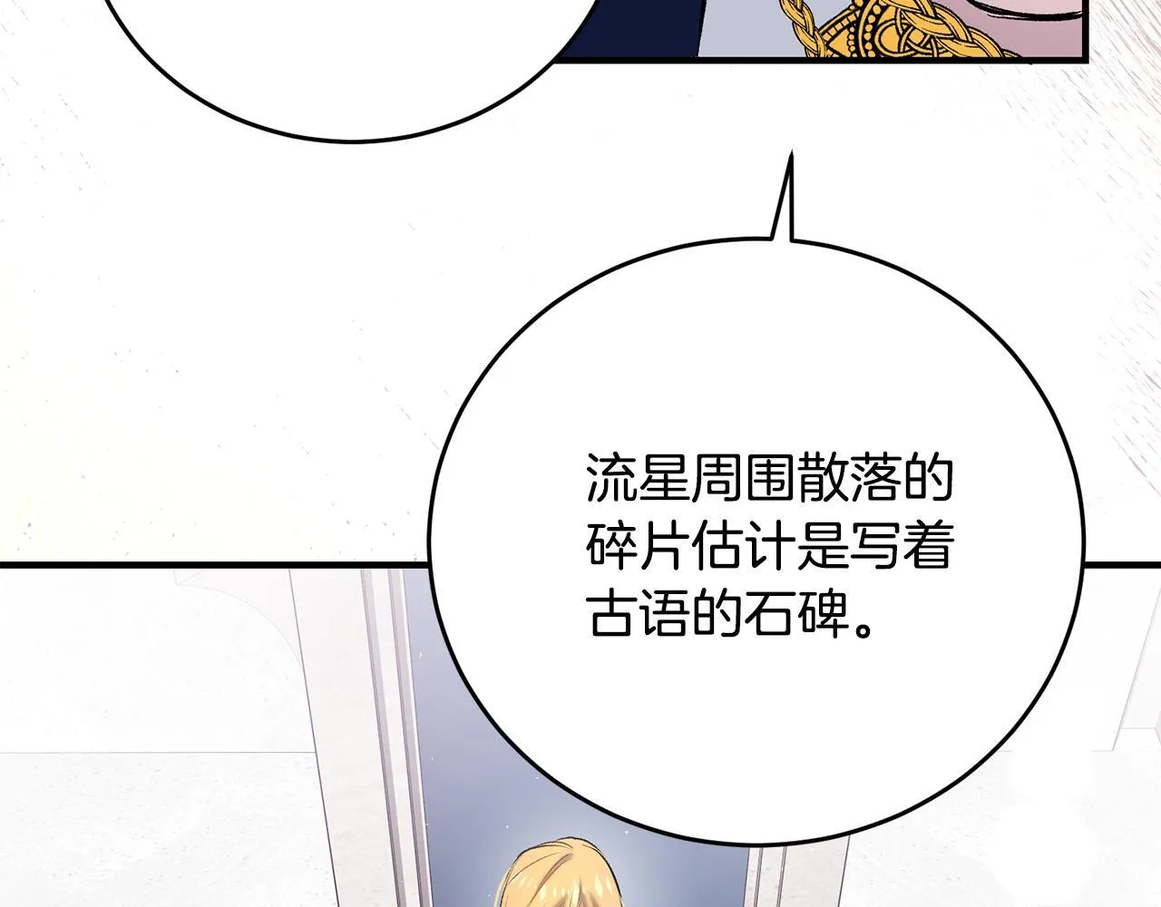 第8话 世界有三个太阳54