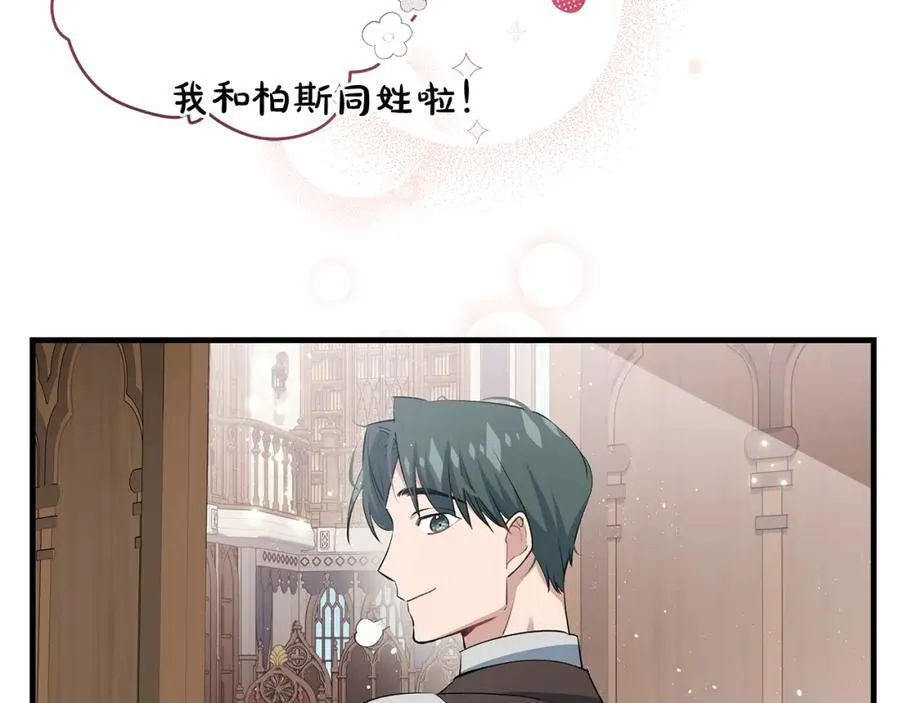 第24话 颇显成熟的礼物127