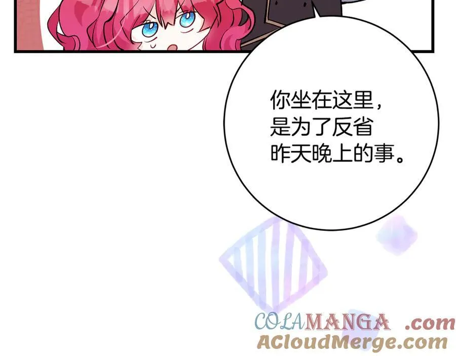 第61话 狠狠地教训一顿8