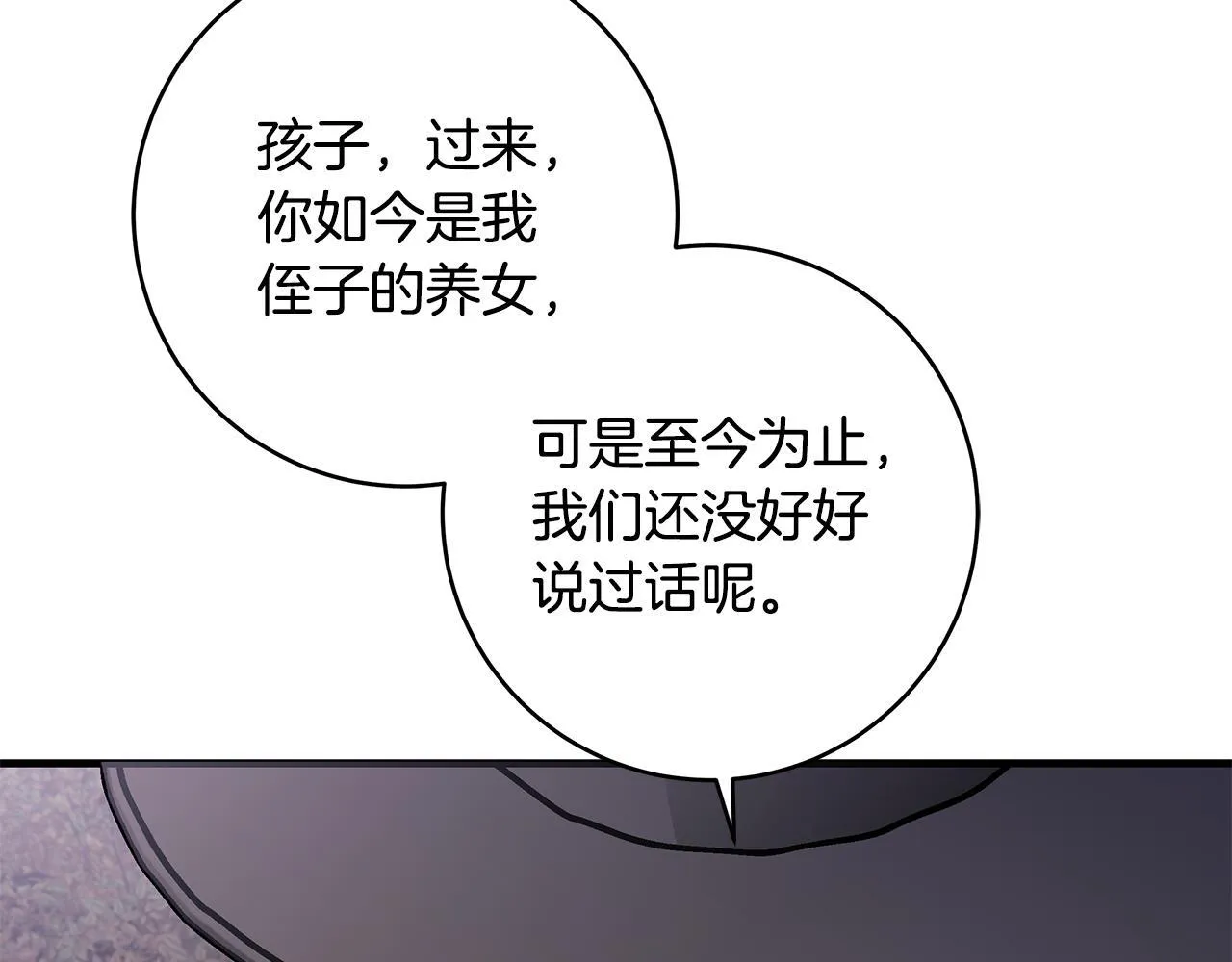 第83话 一位特殊的客人87