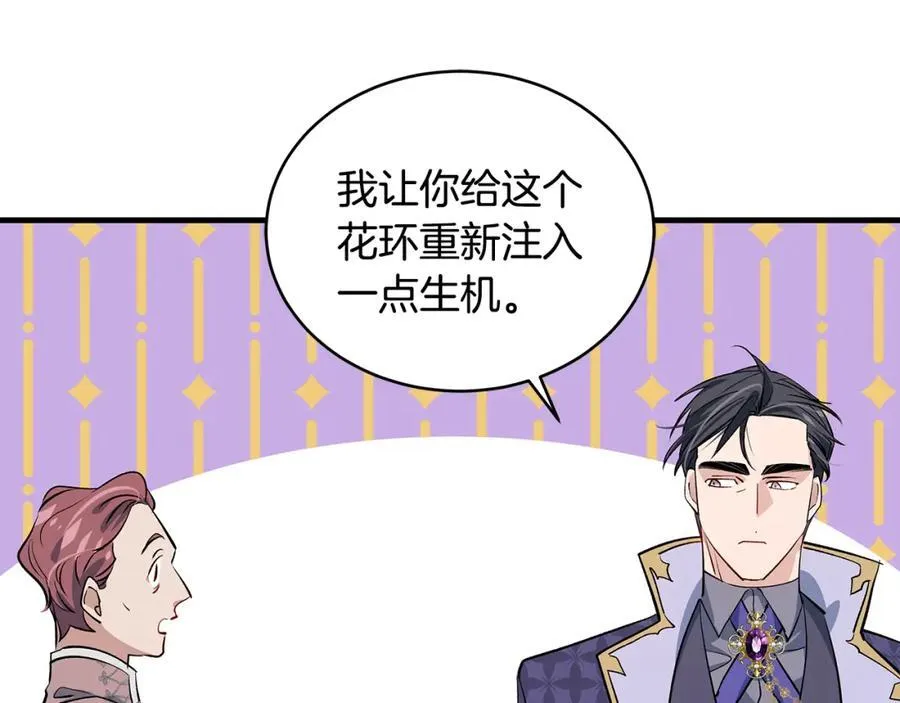 第26话 大材小用的魔力89