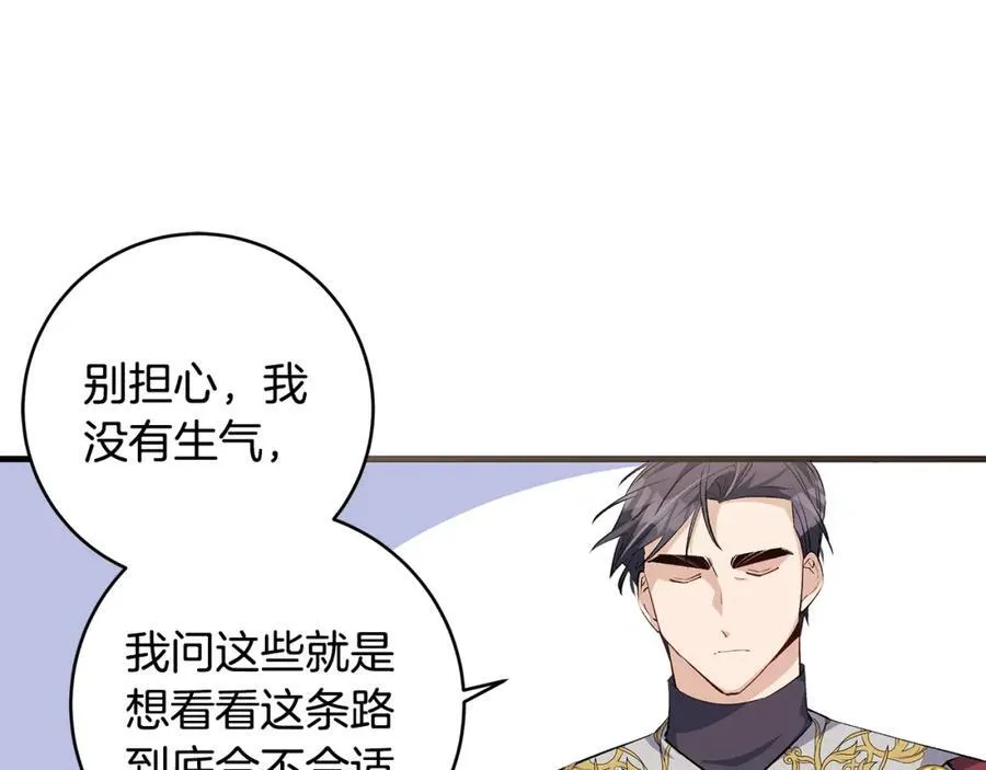 第34话 有人欢喜有人悲30