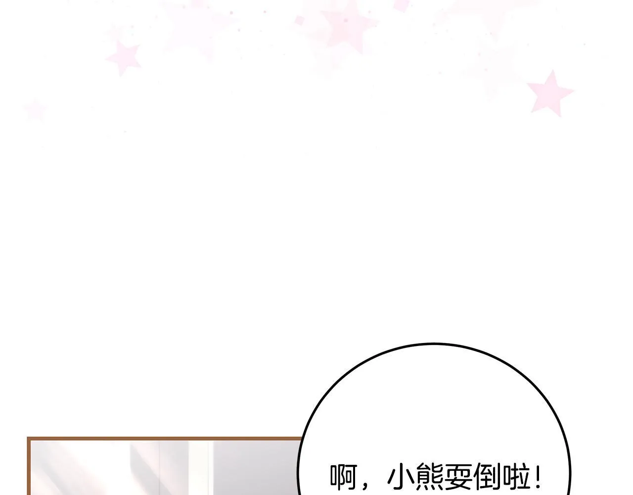 第4话 他居然是她老公75