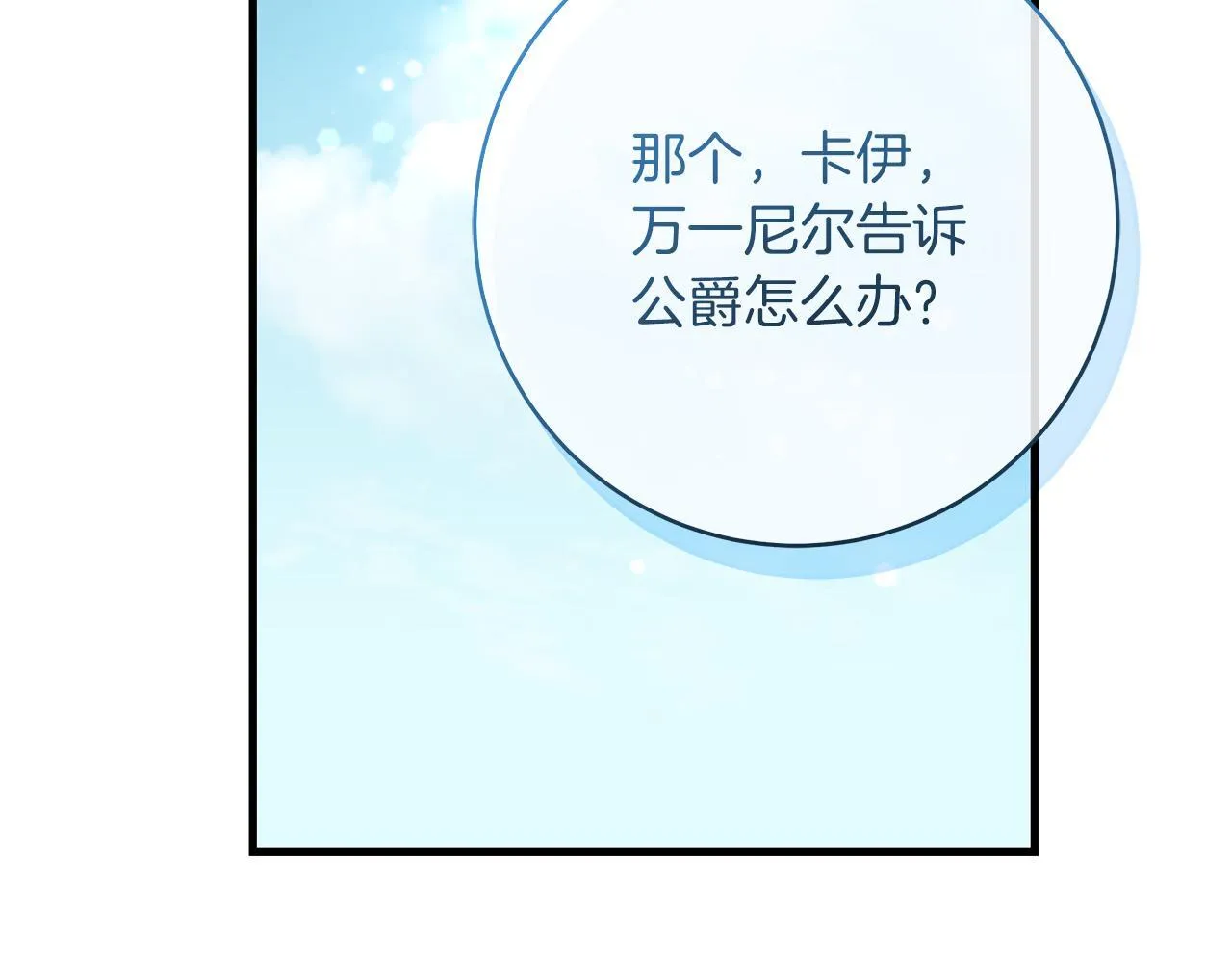 第70话 没有教养的混蛋146