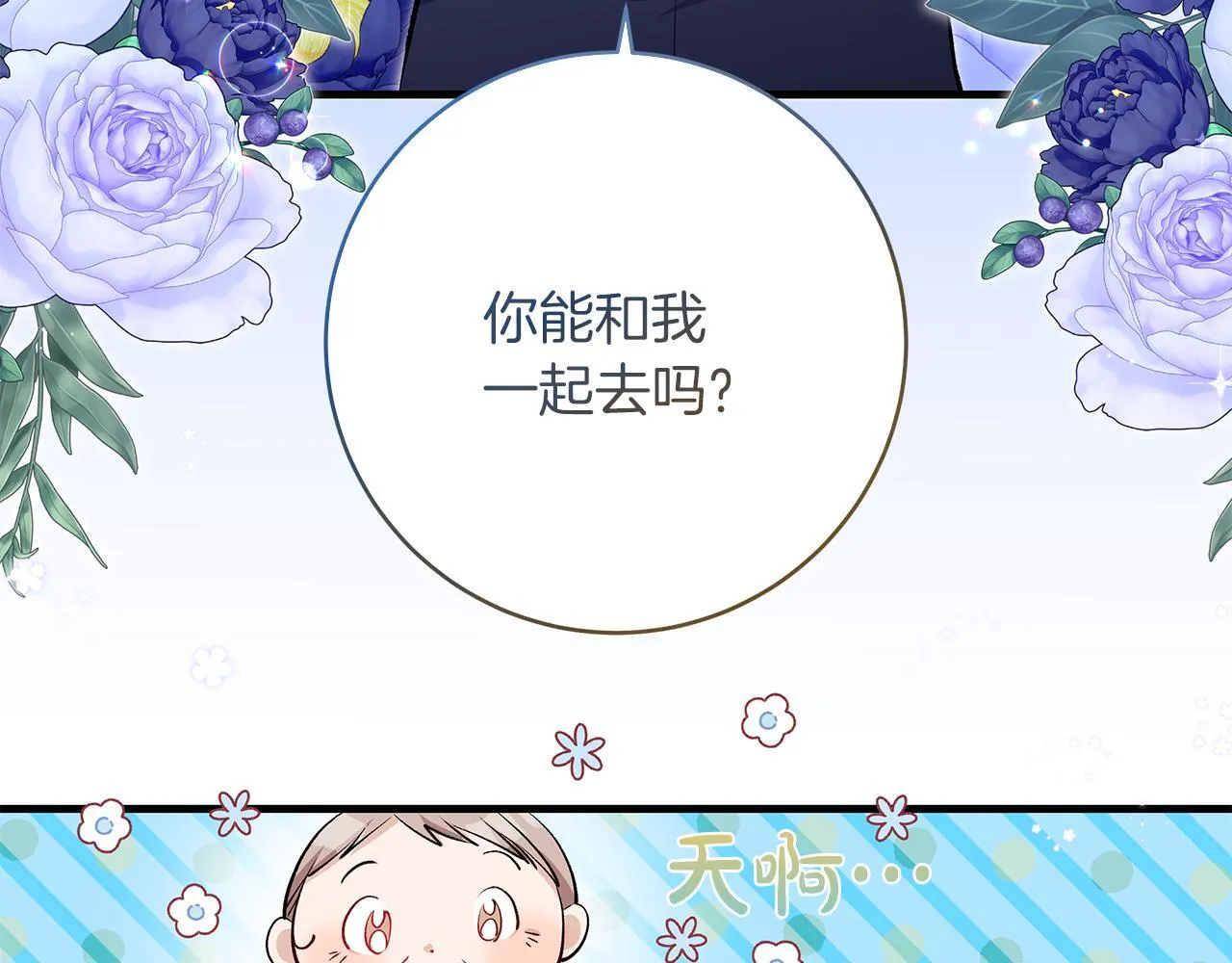 第69话 腹黑哥开诚布公36