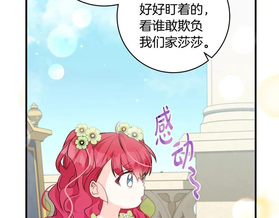 第47话 彼此都真诚一点69