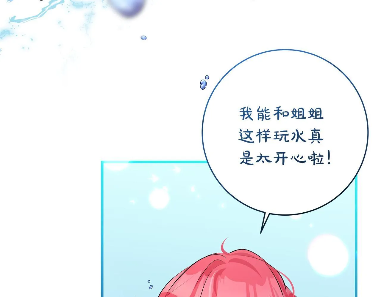 第69话 腹黑哥开诚布公5
