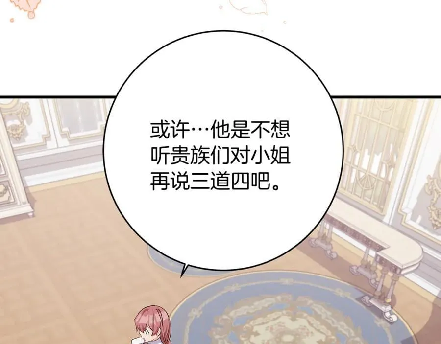第65话 生日宴闪耀亮相46